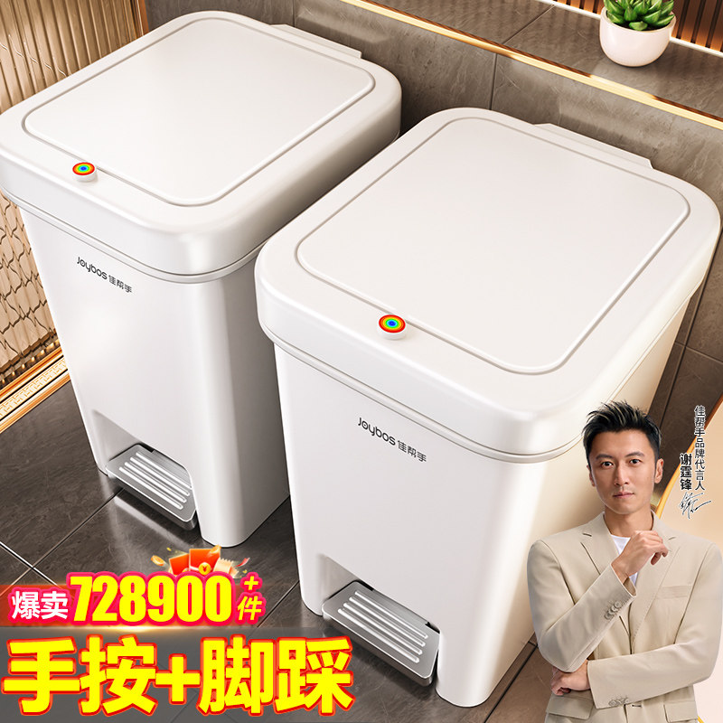 佳帮手垃圾桶家用2026新款厕所卫生间专用带盖厨房脚踩大容量客厅