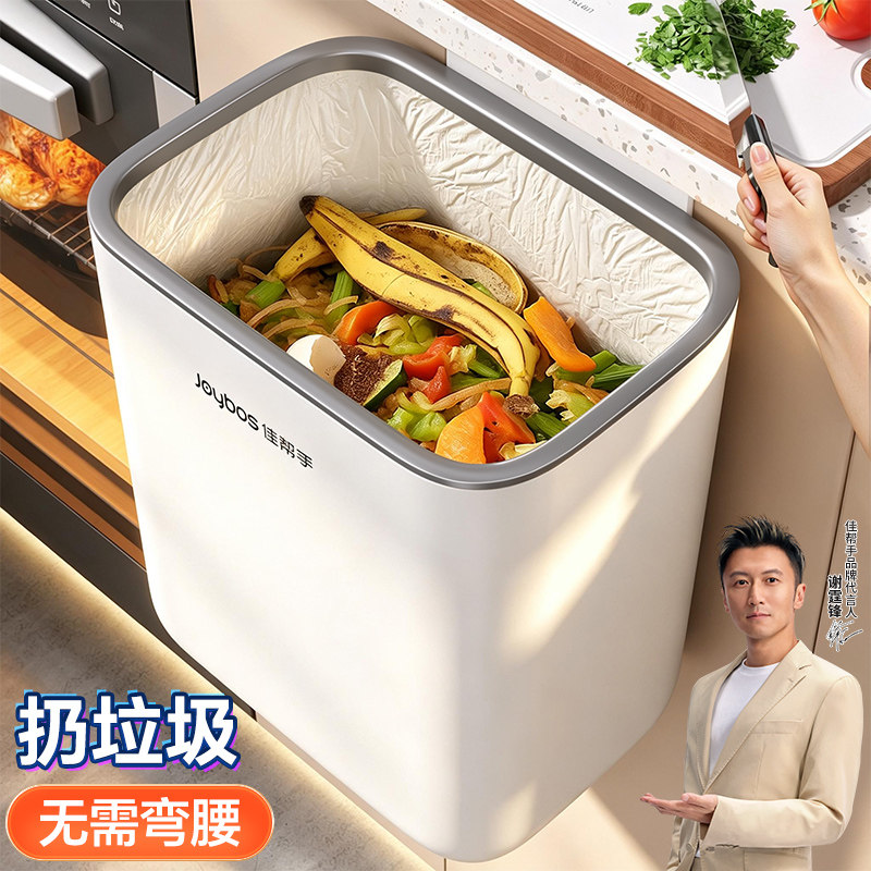 佳帮手厨房垃圾桶挂式家用2026新款厨余专用大容量卫生间厕所壁挂