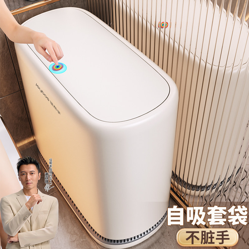 佳帮手卫生间垃圾桶家用2026新款厕所专用夹缝带盖客厅厨房大容量