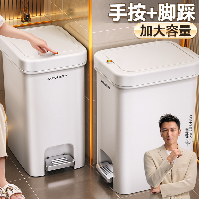 佳帮手厨房家用垃圾桶2026新款卫生间专用带盖厕所客厅脚踩大容量