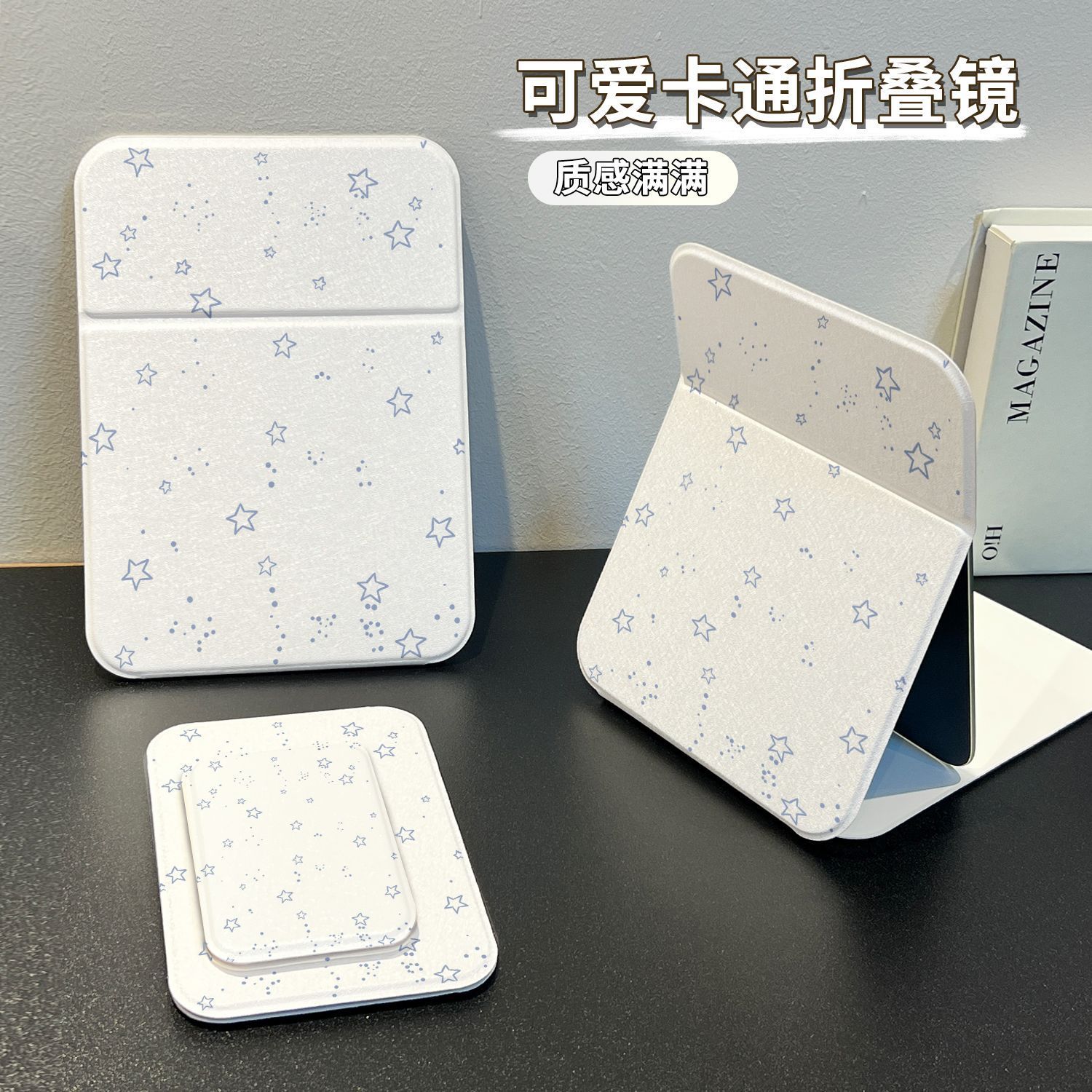 新款梳妆镜泼墨星星折叠镜子高颜值随身镜办公室学生宿舍便携