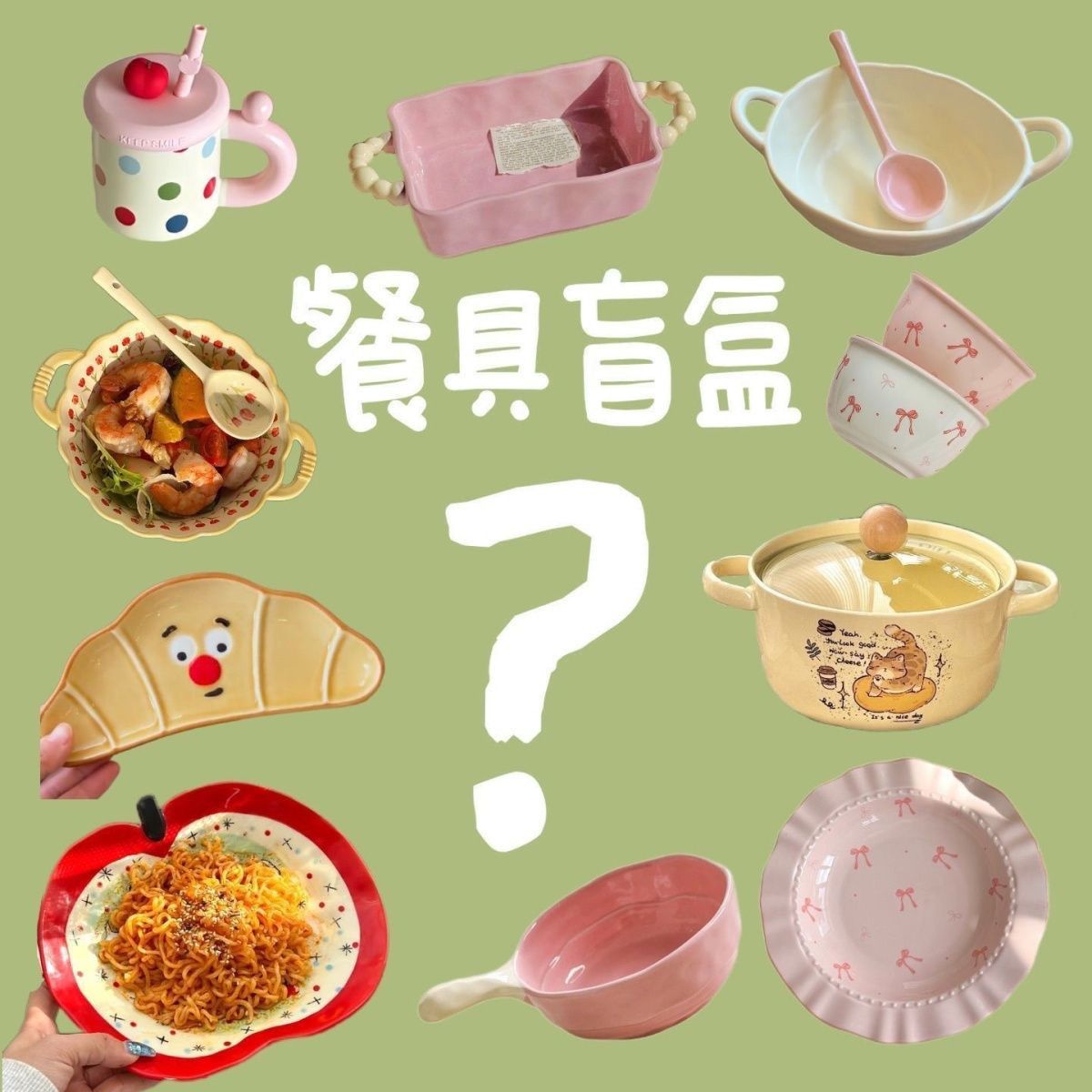 高颜值盲盒陶瓷宠粉陶瓷餐具惊喜碗碟泡面许愿盘子勺子釉下彩
