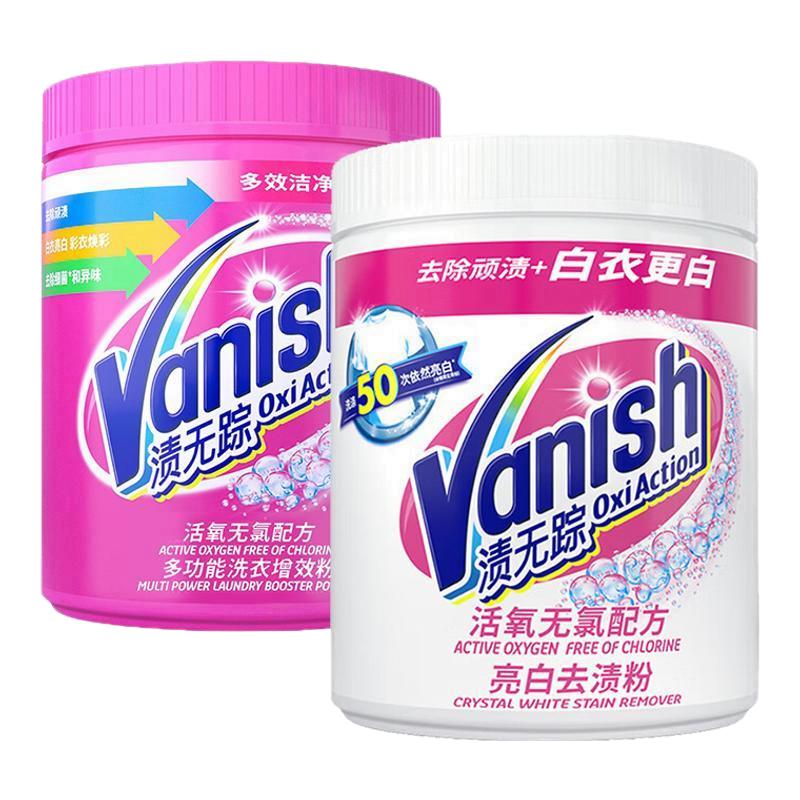 渍无踪Vanish活氧彩漂粉衣服去黄去渍粉洗衣粉漂泊粉爆炸盐470g