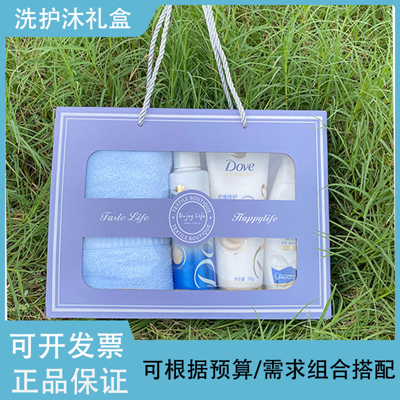 员工福利礼品送员生日礼物实用公司礼盒日用品洗漱洗护套装手礼